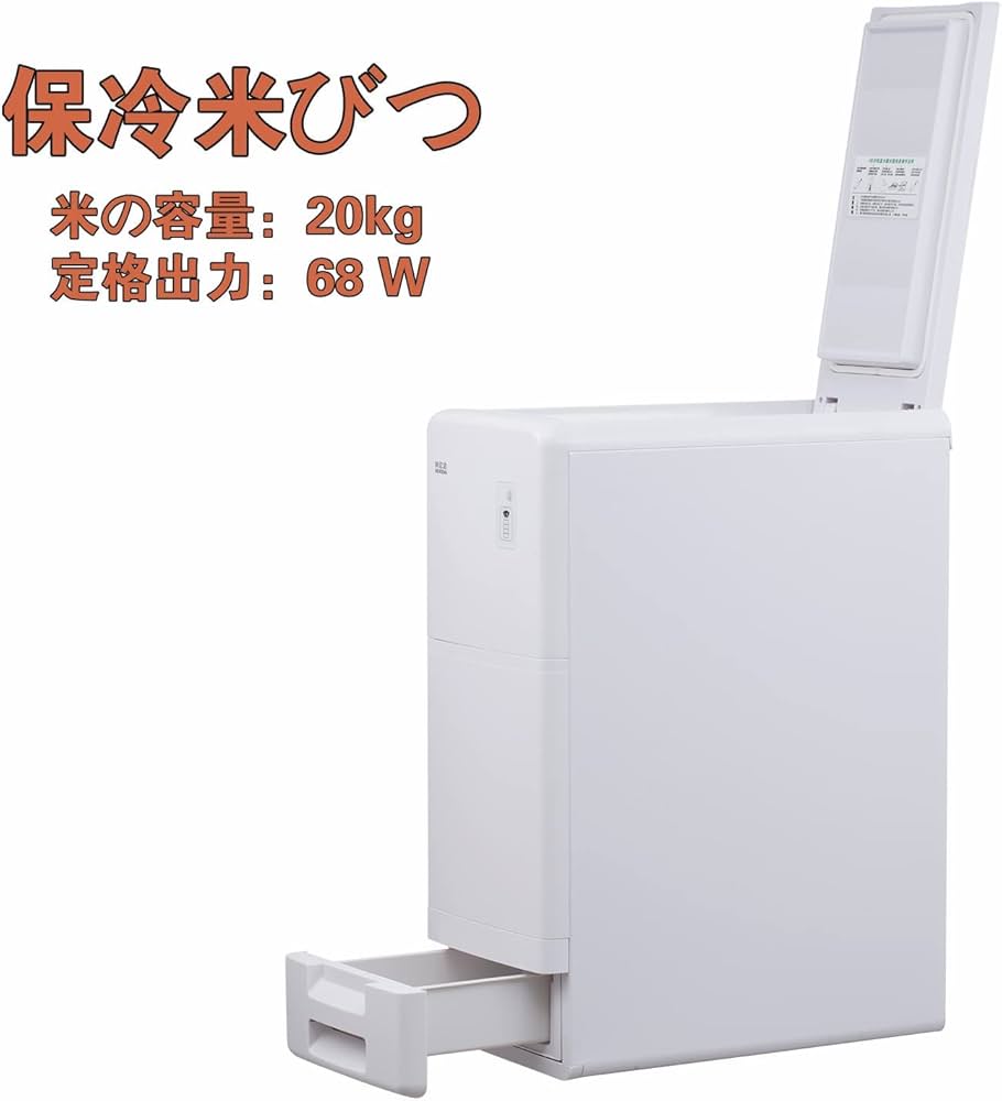Amazon｜KOEDA 容量20KG 保冷米びつ 米を冷蔵保存インテリジェントな