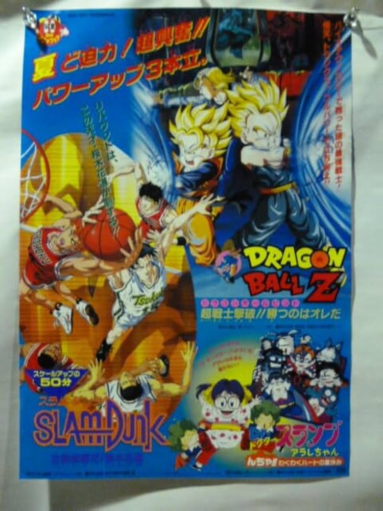 Amazon.co.jp: 映画 ポスタードラゴンボールZスラムダンクDr.スランプ