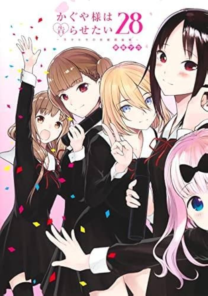 Amazon.co.jp: かぐや様は告らせたい ～天才たちの恋愛頭脳戦