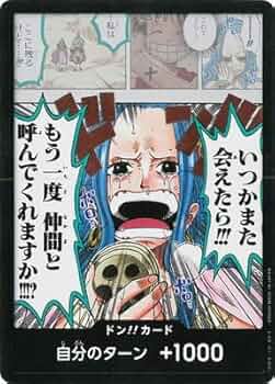 Amazon.co.jp: ONE PIECEカードゲーム ドン!!カード(いつかまた会え