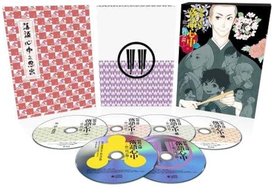 Amazon.co.jp: 昭和元禄落語心中 -助六再び篇- Blu-ray BOX(期間限定版