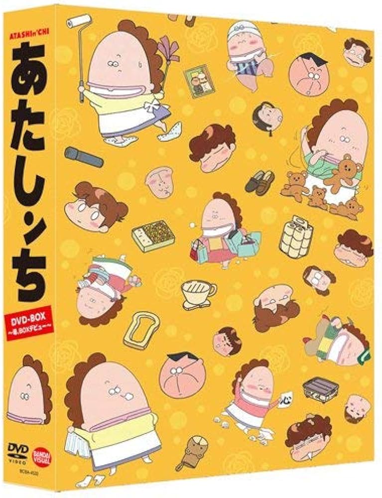 Amazon.co.jp: あたしンち DVD-BOX ~母、BOXデビュー~ : 渡辺久美子