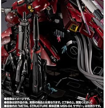 Amazon | METAL STRUCTURE 解体匠機 MSN-04 サザビー専用オプション