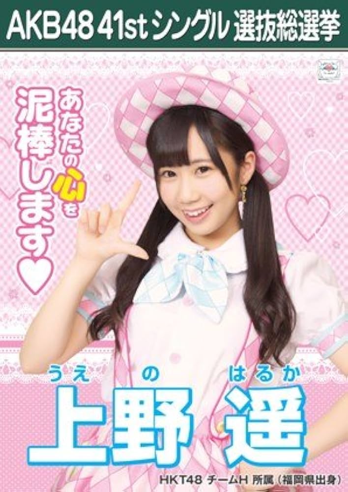 Amazon.co.jp: AKB48 公式生写真 僕たちは戦わない 劇場盤特典 【上野