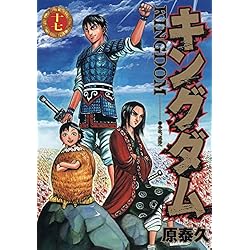 キングダム 1~30巻セット |本 | 通販 | Amazon