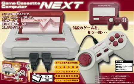 Amazon.co.jp: FC互換ゲーム機NEXT（FCゲームカセツト対応8種類