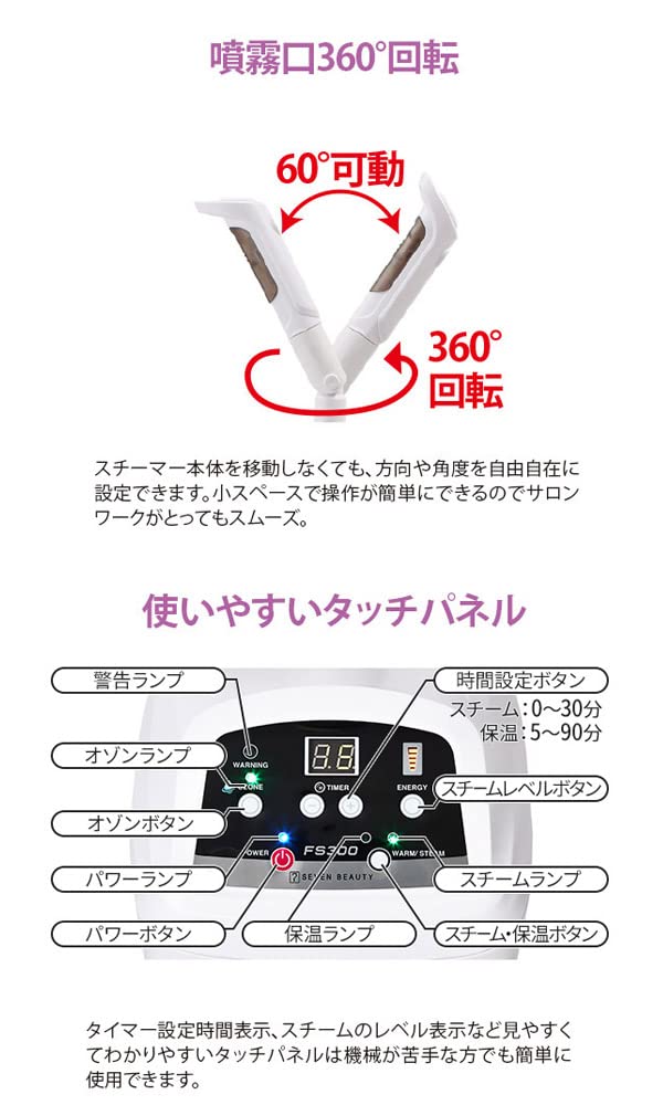 Amazon.co.jp: ＜SEVEN BEAUTY＞ オゾンフェイシャルスチーマー FS300
