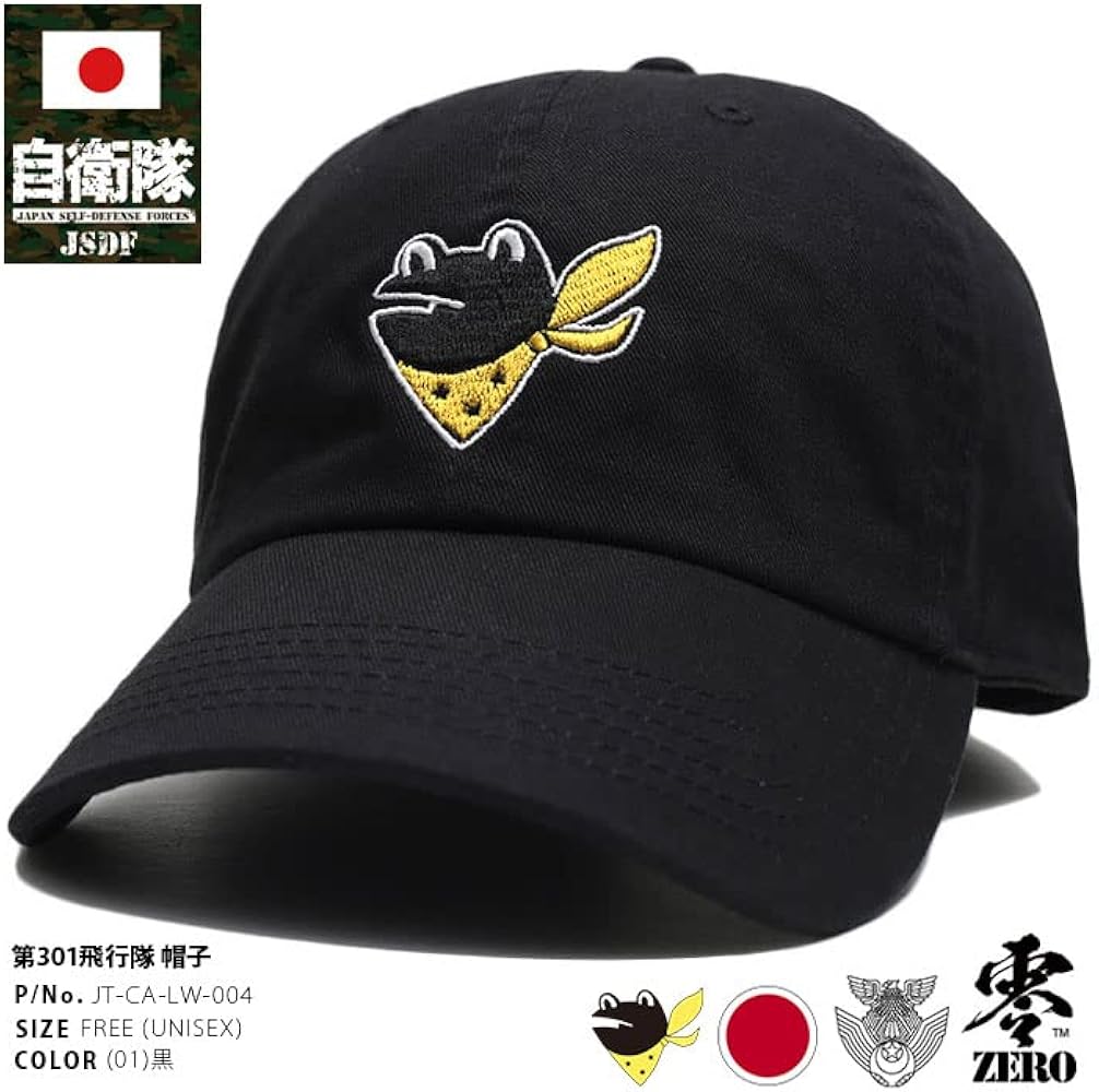Amazon | [本格派大人のB系] 自衛隊グッズ キャップ ローキャップ 第