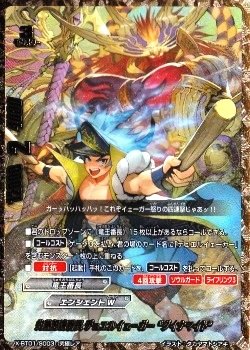 Amazon.co.jp: 灼熱怒涛番長 デュエルイェーガー“ダイナマイト” 究極