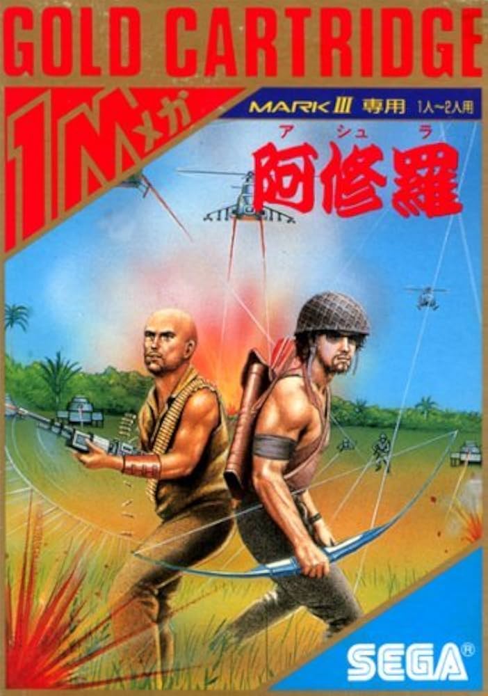 Amazon.co.jp: 阿修羅 【セガ マークIII】 : ゲーム