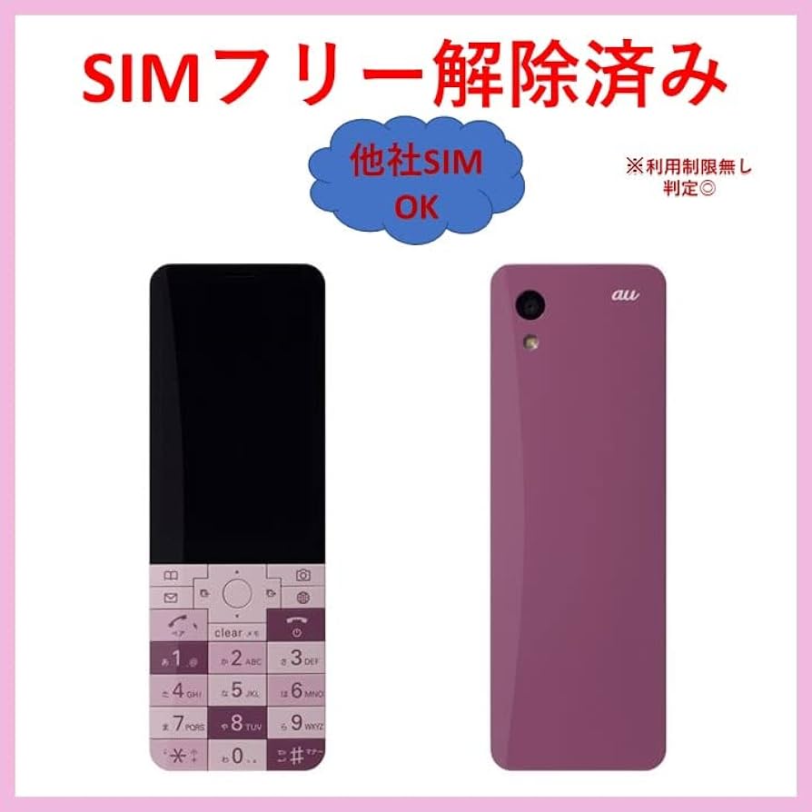 Amazon | au 京セラ INFOBAR xv KYX31 CHERRY BERRY | KYOCERA