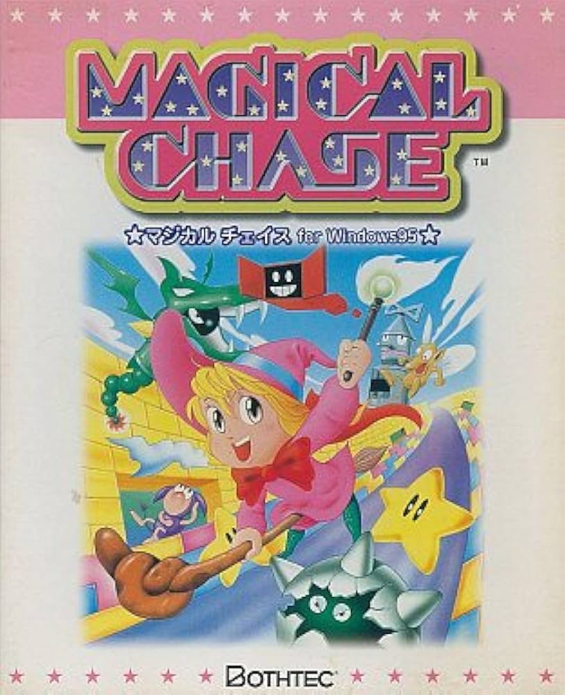 Amazon.co.jp: マジカルチェイス for Windows95 : PCソフト