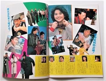 Amazon.co.jp: ジャッキー チェン 大福星 パンフレット／ユン ピョウ