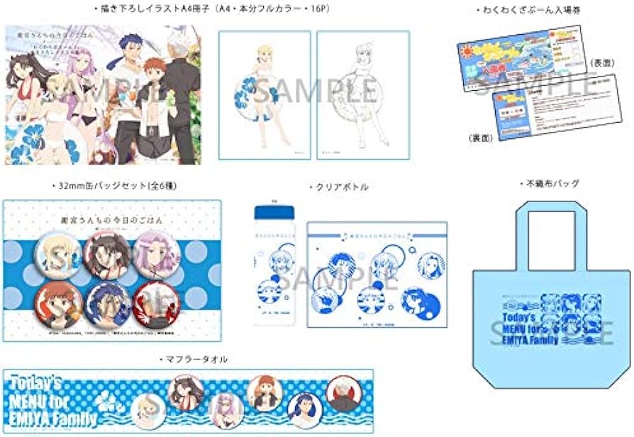 Amazon.co.jp: C94 ufotable Fate 衛宮さんちの今日のごはん