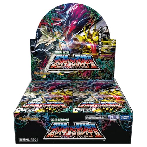 タカラトミー デュエル・マスターズTCG 王道W第2弾 邪神VS邪神II