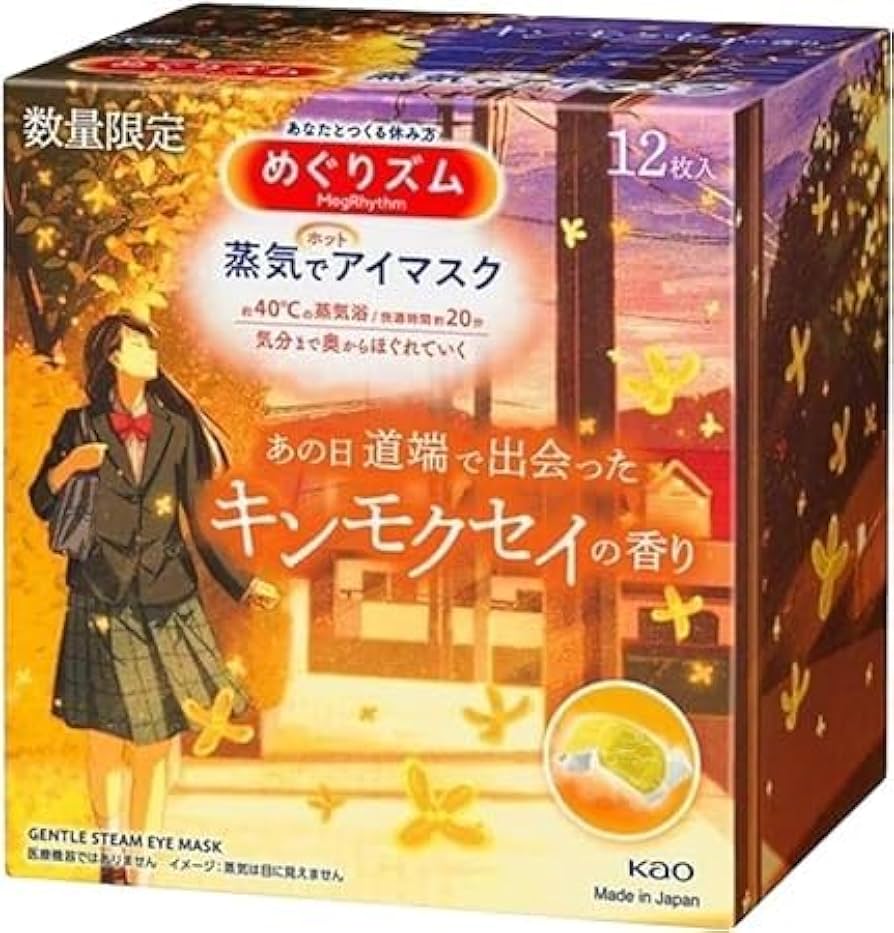 Amazon.co.jp: アイマスク 12枚入 : ドラッグストア