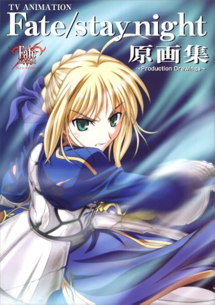 Fate/stay night 原画集 ~Production Drawings~ (DNAメディアブックス