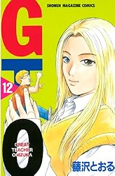 Amazon.co.jp: GTO（4） (週刊少年マガジンコミックス) 電子書籍