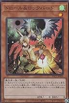 Amazon.co.jp: ドロール&ロックバード