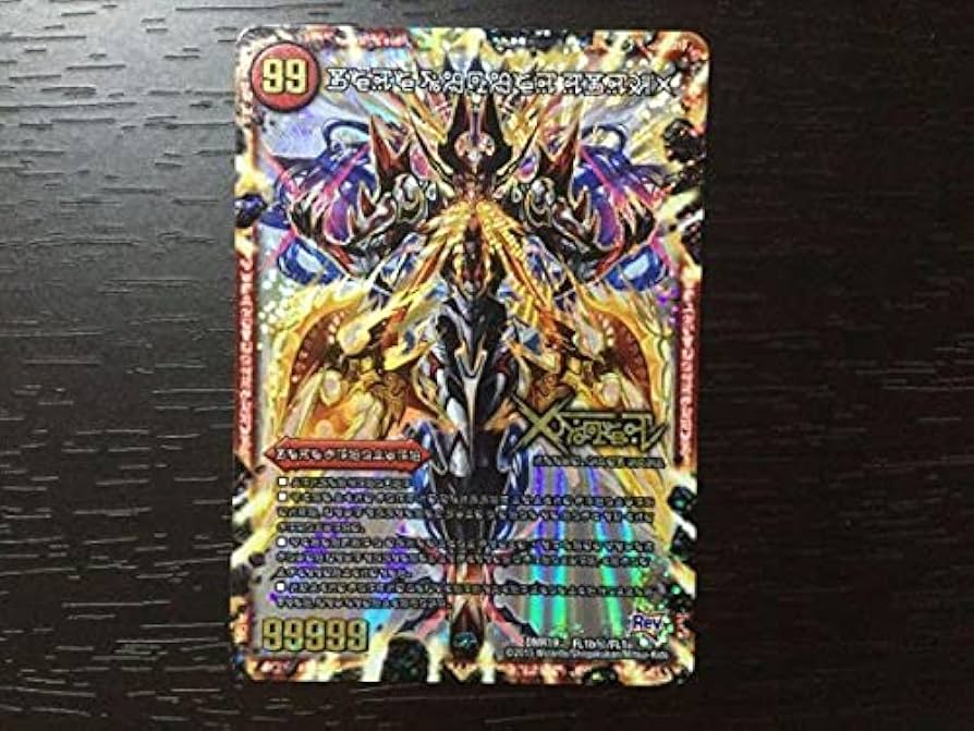 Amazon.co.jp: デュエルマスターズ 禁断 ー封印されしXー ドキンダムX