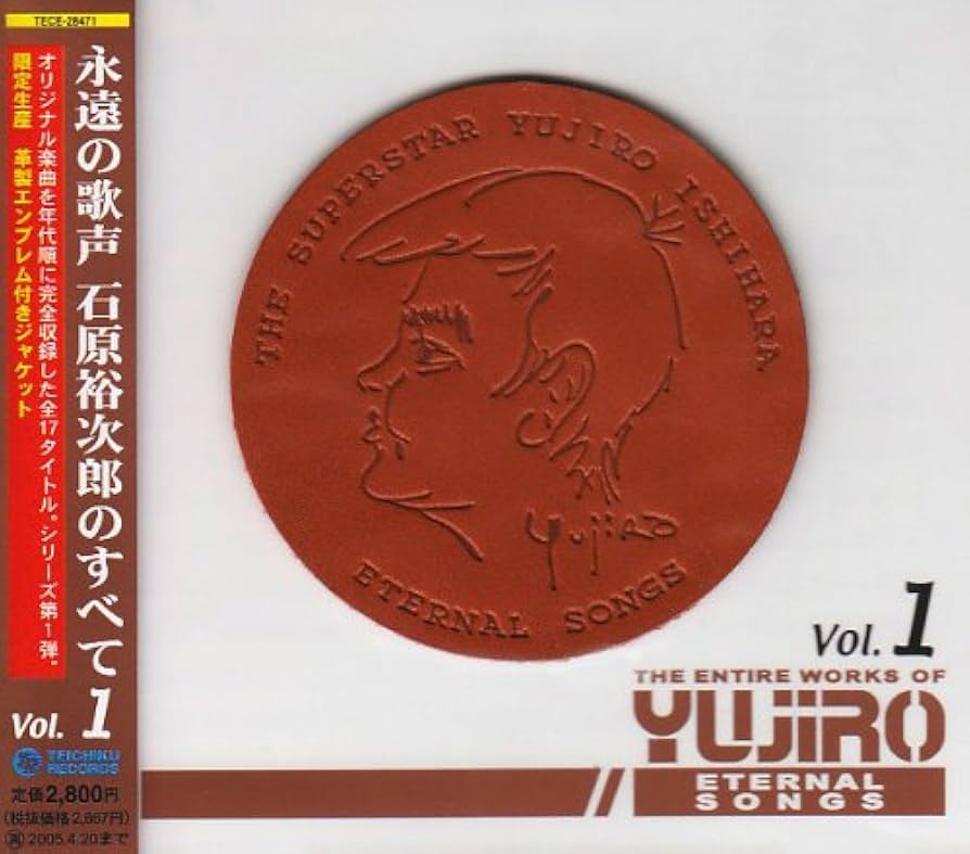 Amazon.co.jp: 永遠の歌声/石原裕次郎のすべて Vol.1: ミュージック