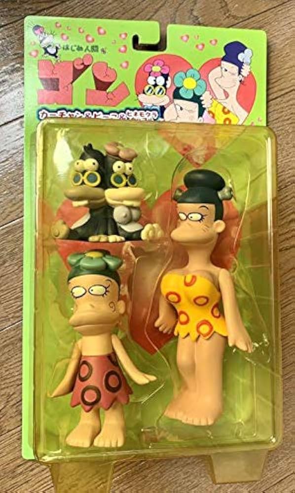 Amazon | はじめ人間ギャートルズ フィギュア ソフビ | フィギュア