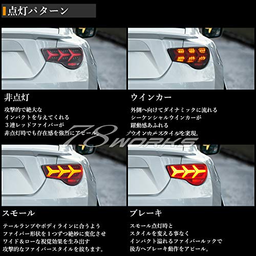 Amazon | 78WORKS FT-86 / BRZ/FRS 流れるウインカータイプ ファイバー