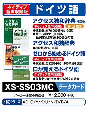 Amazon | カシオ 電子辞書 追加コンテンツ microSDカード版 アクセス独