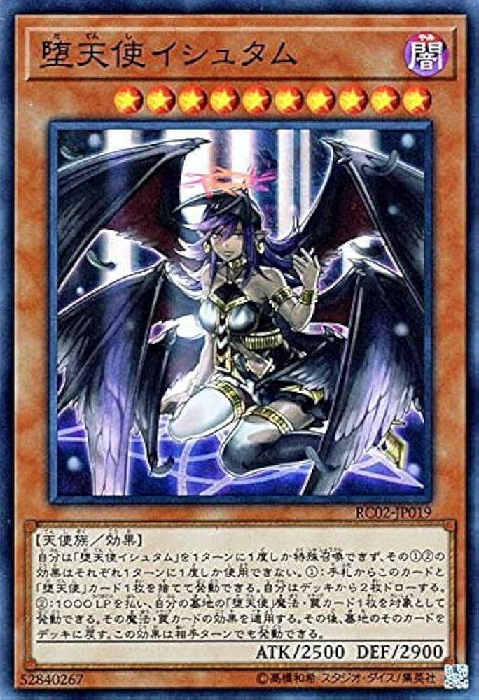 Amazon.co.jp: 遊戯王/堕天使イシュタム（スーパーレア）/レアリティ