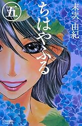 Amazon.co.jp: ちはやふる（22） (BE・LOVEコミックス) 電子書籍