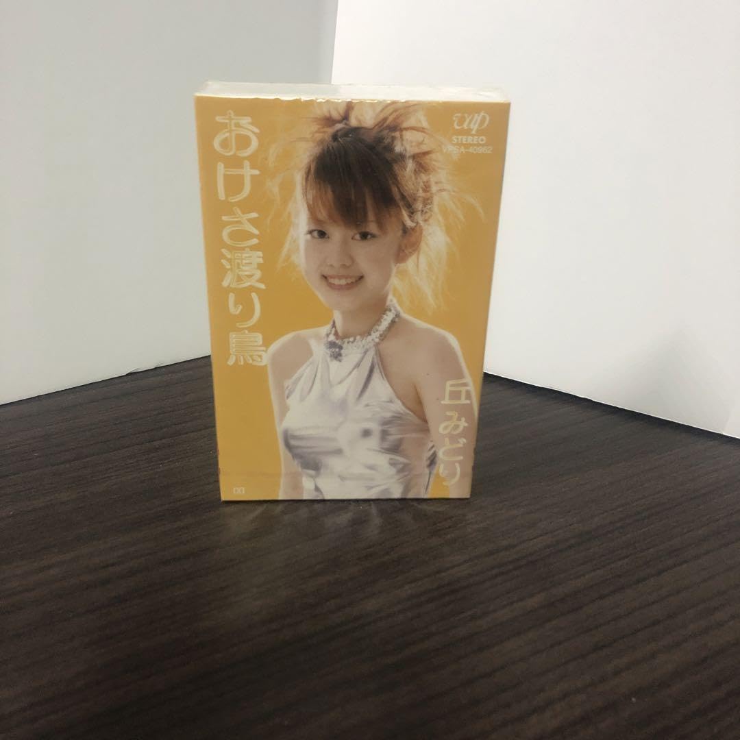 Amazon.co.jp: 丘みどり カセットテープ おけさ渡り鳥 : 家電＆カメラ