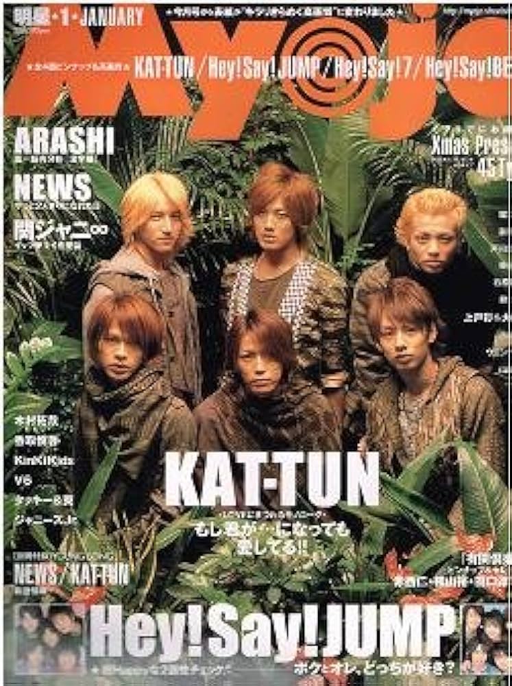 Amazon.co.jp: Myojo (ミョウジョウ) 2008年 01月号 [雑誌] : 本