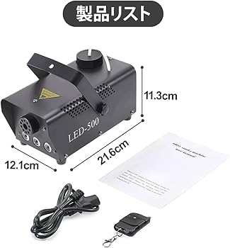 Amazon.co.jp: 億騰 フォグマシン ステージフォグマシン 500W LED 赤