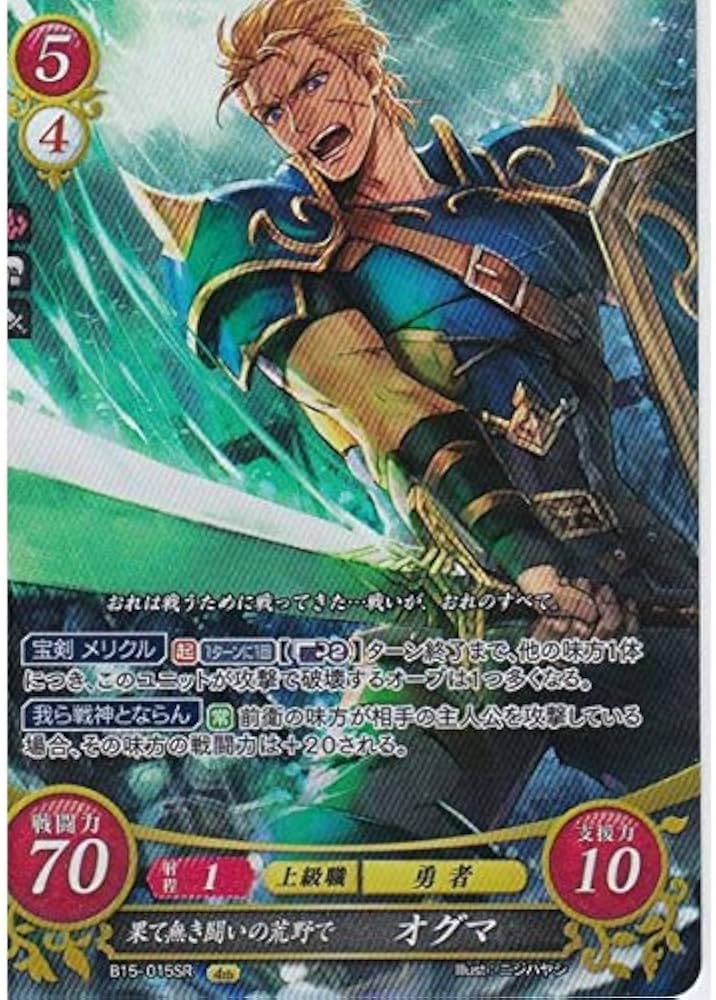 Amazon.co.jp: ファイアーエンブレム0サイファ「輝く世界」SR+ 果て