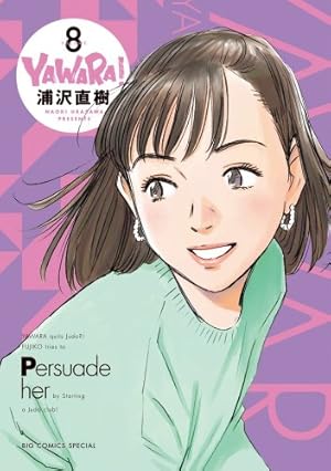Amazon.co.jp: YAWARA! 完全版 (10) (ビッグコミックススペシャル
