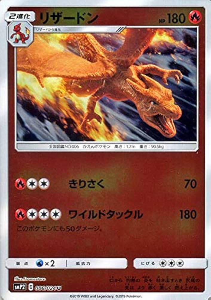 Amazon.co.jp: ポケモンカードゲーム SMP2 名探偵ピカチュウ