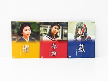 Amazon.co.jp: NHK ドラマ 宮尾登美子 原作 春橙 (しゅんとう) / 櫂