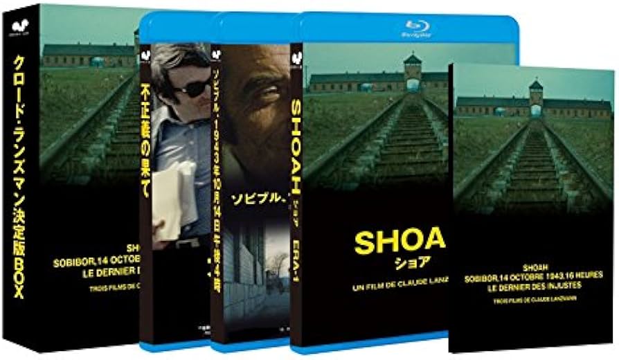 Amazon.co.jp: クロード・ランズマン決定版BOX [Blu-ray] : クロード