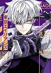 Amazon.co.jp: 東京エイリアンズ 11巻通常版 (デジタル版Gファンタジー