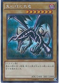 Amazon.co.jp: 遊戯王カード 15AX-JPM07 真紅眼の黒竜 シークレット
