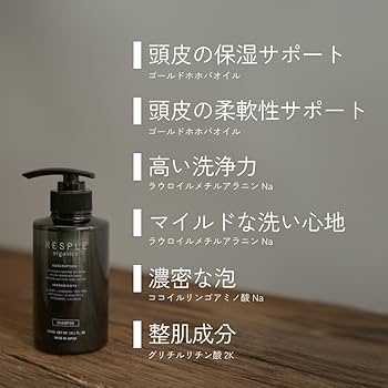 Amazon | レスプルオーガニクス RESPLEorganics スカルプシャンプー 詰