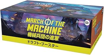 Amazon.co.jp: マジック:ザ・ギャザリング 機械兵団の進軍ドラフト