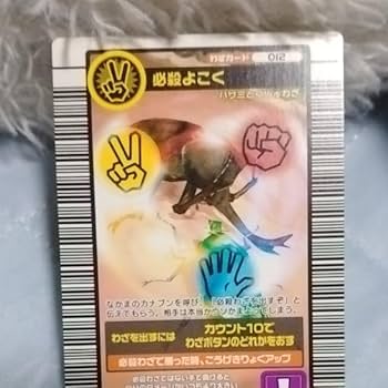 Amazon.co.jp: ムシキングカード ギラファノコギリクワガタ