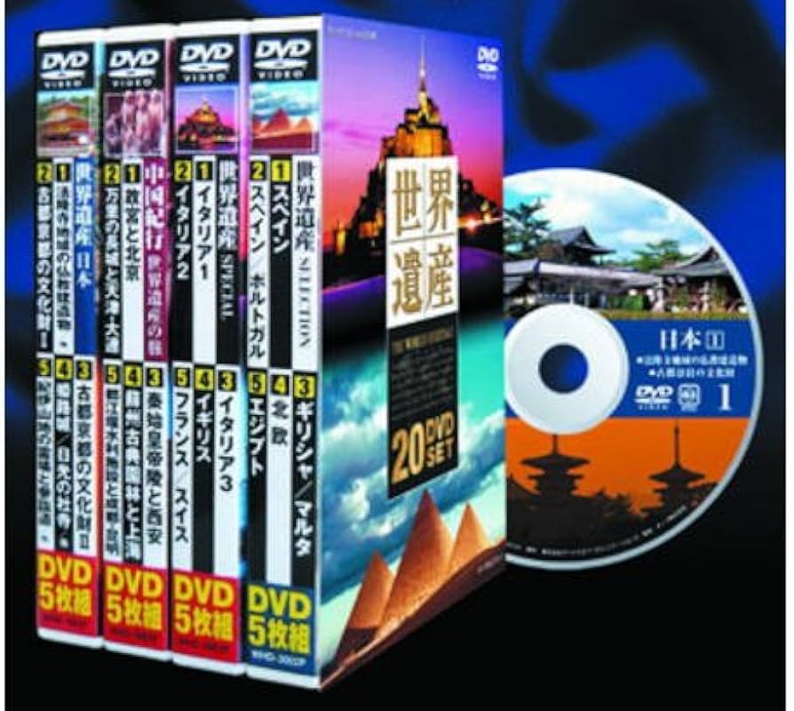 Amazon.co.jp: 世界遺産 DVD20枚組 WHD-5PX4 : DVD
