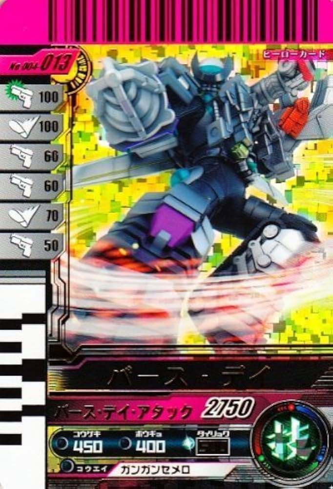 Amazon.co.jp: 仮面ライダーバトルガンバライド 004弾LR バース・デイ