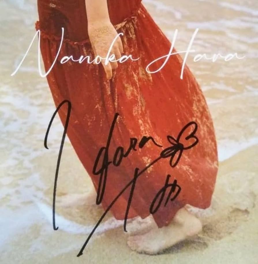 Amazon.co.jp: 原菜乃華 直筆サイン入り写真集はなのいろ＋イベント