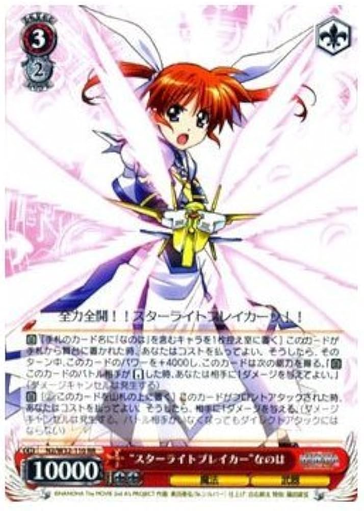 スターライトブレイカー なのは ssp psa10 PSA10】スターライト