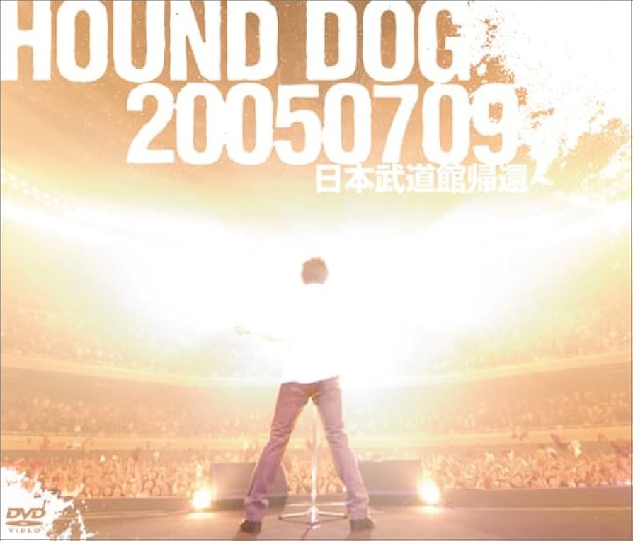 Amazon.co.jp: HOUND DOG 20050709 日本武道館帰還 [DVD] : HOUND DOG