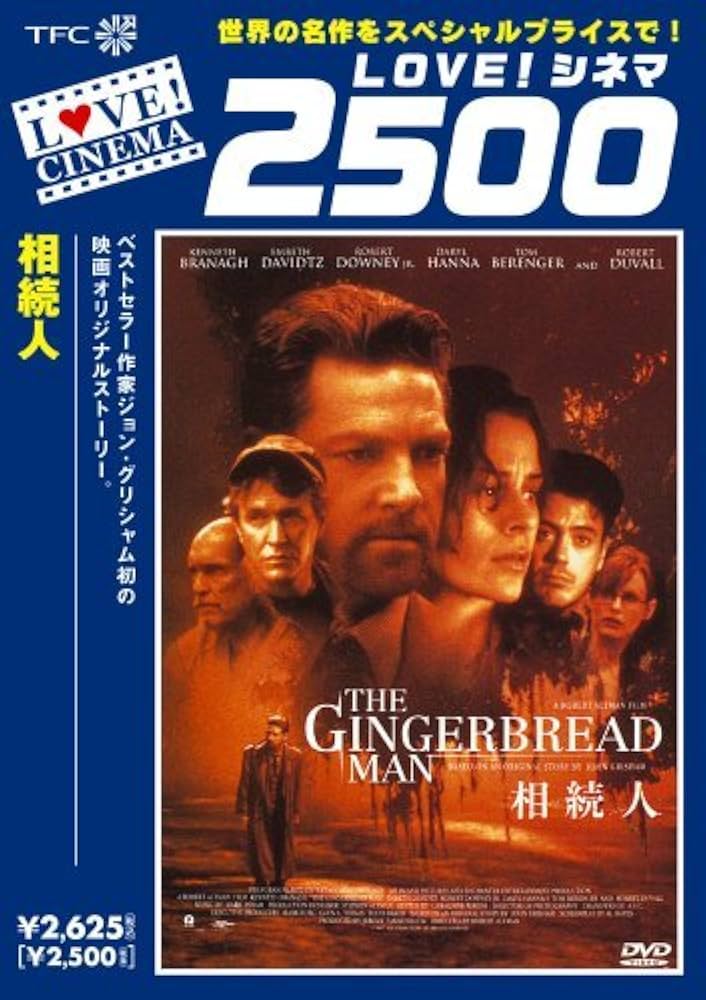 Amazon.co.jp: 相続人 [DVD] : ケネス・ブラナー, ダリル・ハンナ