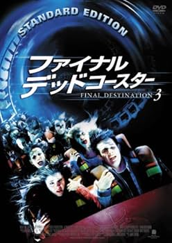 Amazon.co.jp: ファイナル・デッドコースター 通常版 : メアリー